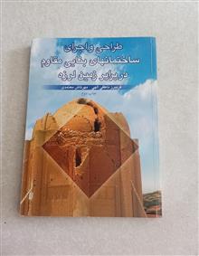 طراحی