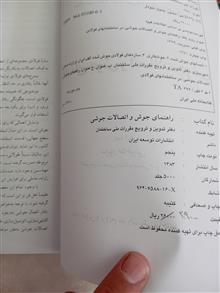 راهنمای