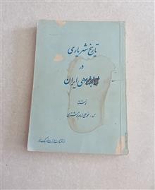 تاریخ