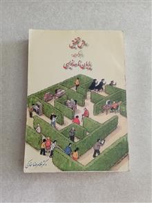 روش