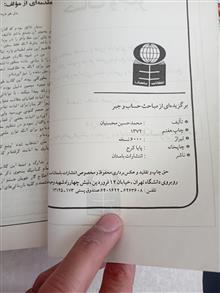 برگزیده