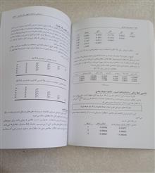 محاسبات