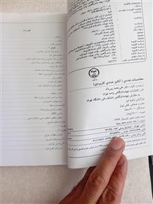 محاسبات