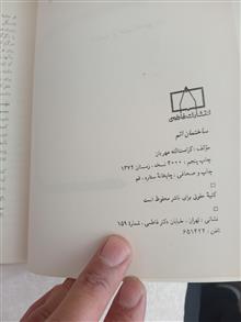 ساختمان