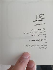 عبارتهای