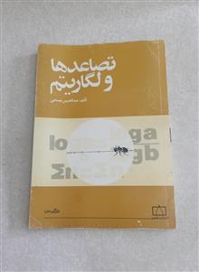 تصاعدها