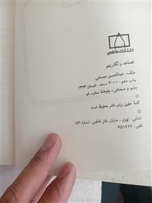 تصاعدها