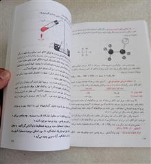 شیمی