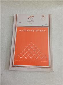 جبر
