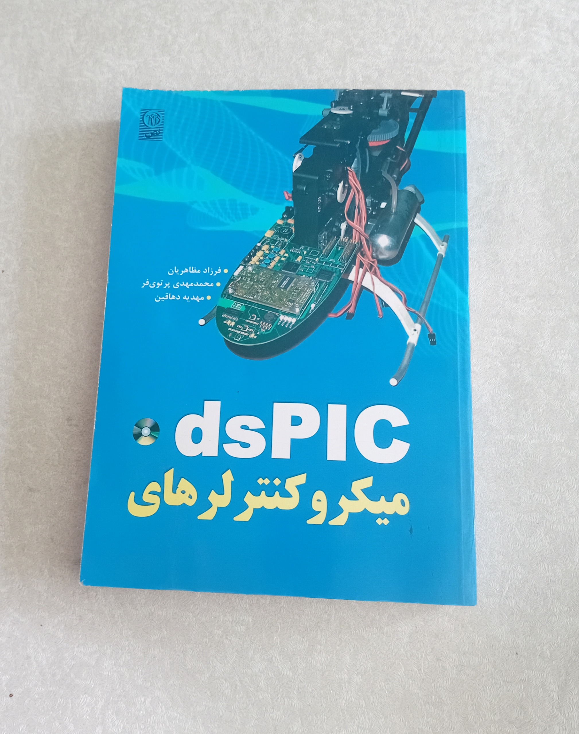میکروکنترلرهای  dsPIC