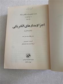 اجزا