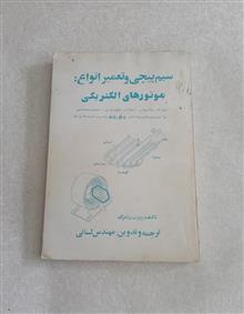 سیم