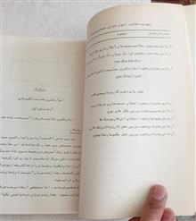 تحقیق