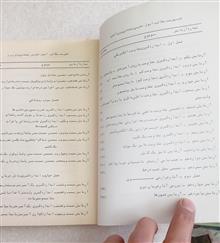 تحقیق