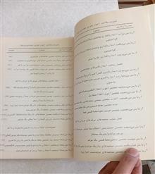 تحقیق