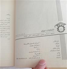 آموزش