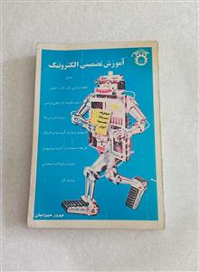 آموزش
