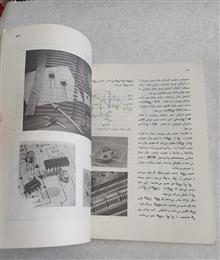 الکترونیک