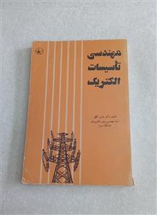مهندسی