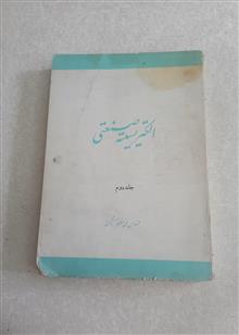 الکتریسیته