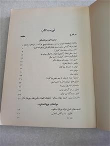 الکتریسیته