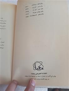 الکتریسیته
