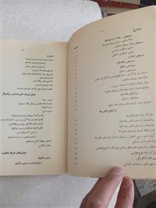 الکتریسیته