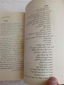 محاسبات