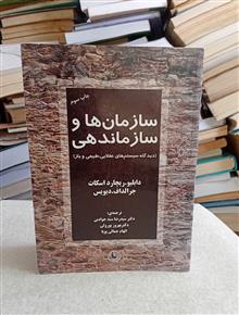 سازمان