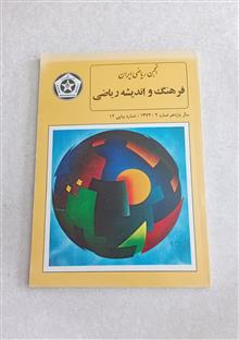 فرهنگ