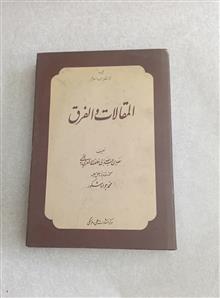 المقالات