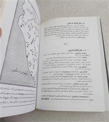 جغرافیای