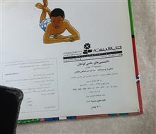 دانستنی