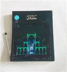 روش