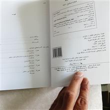 روش