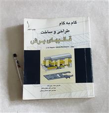 گام