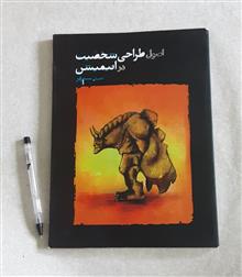 اصول