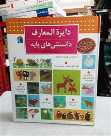 دایره