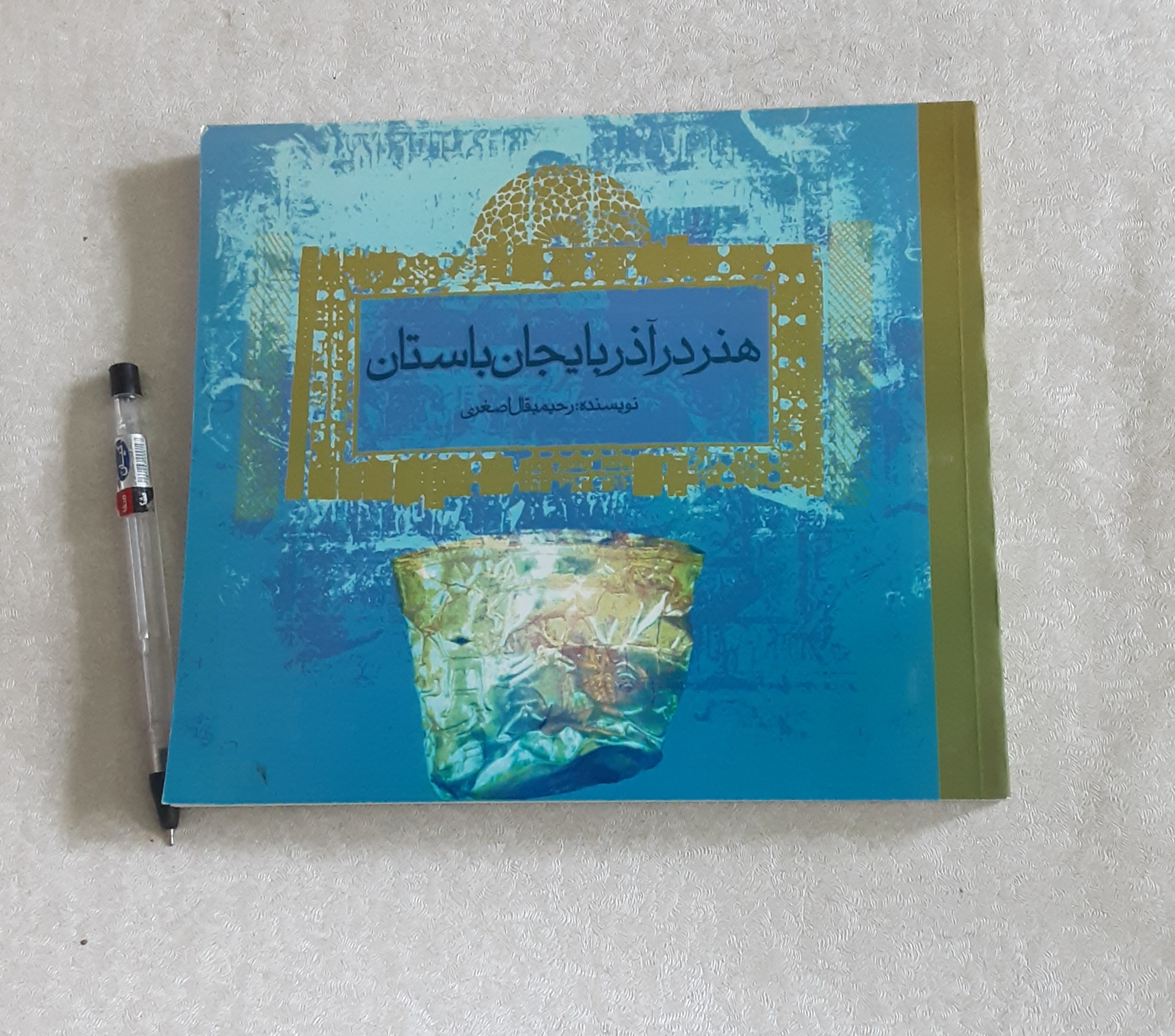 هنر در آذربایجان باستان