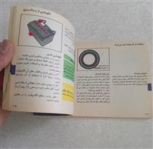 دفترچه