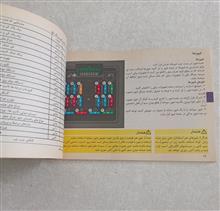 دفترچه