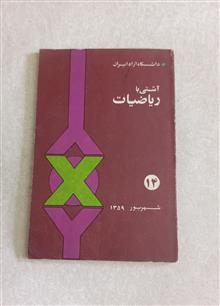 آشتی