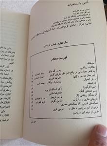 آشتی