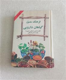 فرهنگ