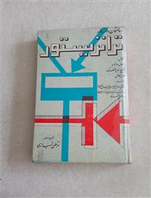ساختمان