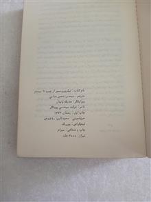 میکرو