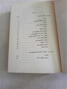میکرو