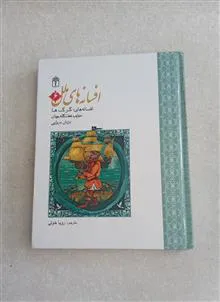افسانه