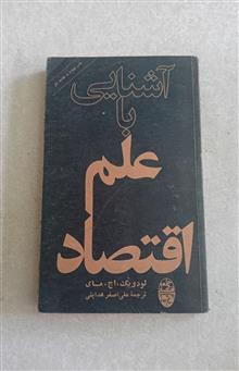 آشنایی