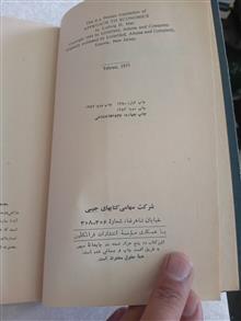 آشنایی